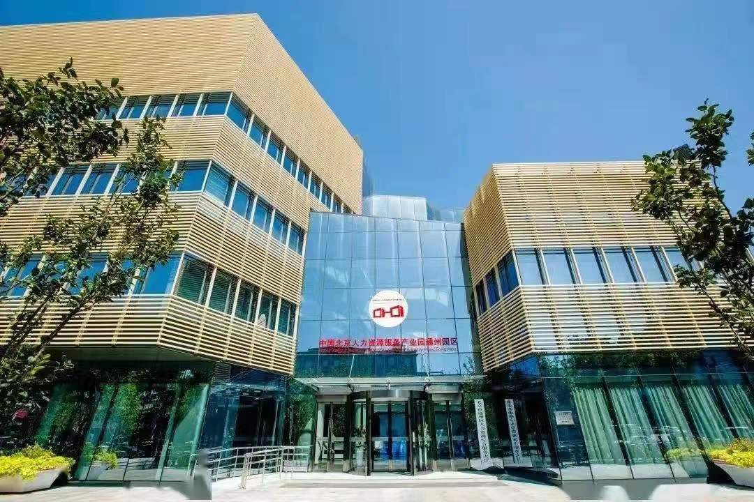 煥新起航 | 熱烈祝賀通州分公司喬遷之喜